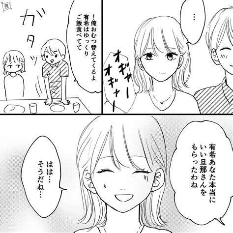 妻しか知らない【裏の顔】人前では“いい夫”を演じる姿をみて⇒妻「いっそのこと」幸せを長続きさせるために避けるべきこと 愛カツ