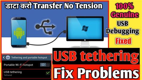 Fix USB Tethering Problem Enable USB Tethering Fix Android USB