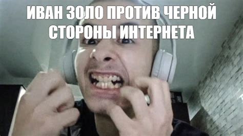 Создать мем нарезка человек Twitch Tv Картинки Meme