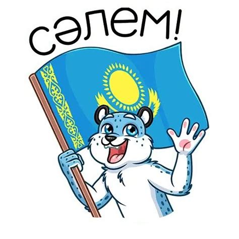 Набор стикеров для Telegram «Казахстан»