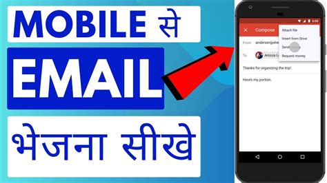 Mobile Se Email Kaise Bhejte Hai In Hindi How To Send Email On Gmail