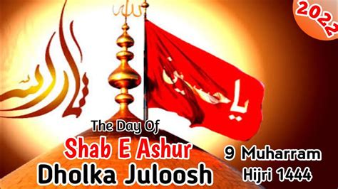 9 Muharram Juloos Shab E Ashur Hijri 14442022 Dholkaahemdabad