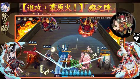 《陰陽師onmyoji》叢原火『 癡之陣 』 基本型 R卡 搭配 Sr卡 輸出 Youtube