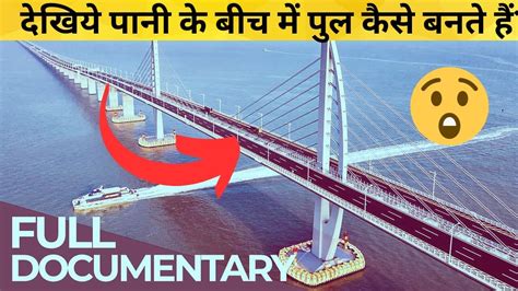 हरन रह जएग जब दखग कस बनत ह पन पर पल How are Bridges