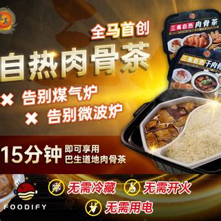 Samy Instant Cooking Klang Dry Soup Bak Kut Teh With Rice Self Heat