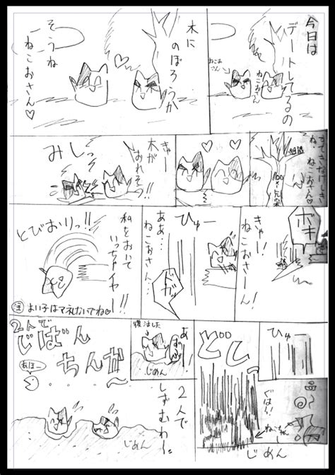 小5か6の時に描いたマンガ】絶対に地盤沈下するねこちゃん」杏仁どん🍨の漫画