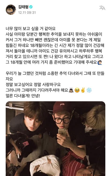 Bts Community Posts V 건강 조심하시고 곧 돌아오세요 태태씨😭 🏻