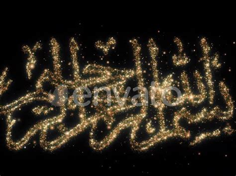 دانلود فوتیج بسم الله الرحمن الرحیم