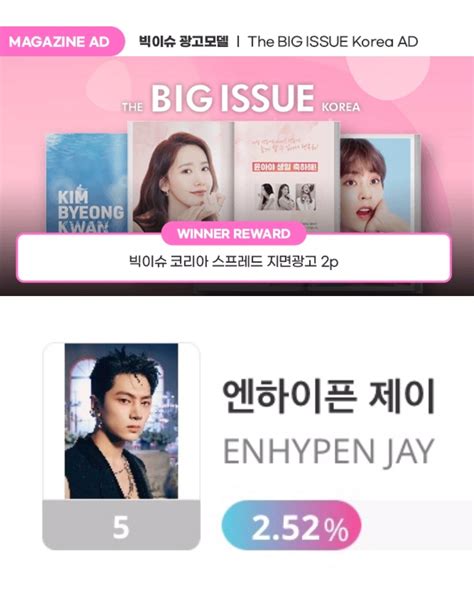 Jay Best Boy On Twitter Engenes Vote For Jay On Idolchamp