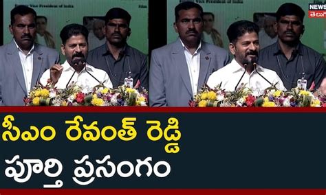 Cm Revanth Reddy Speech At Padma Awardees Felicitation Even