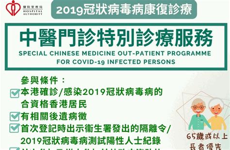 過去半年2800病人患「長新冠」 政府中醫診所提供免費治療 新冠疫情專頁