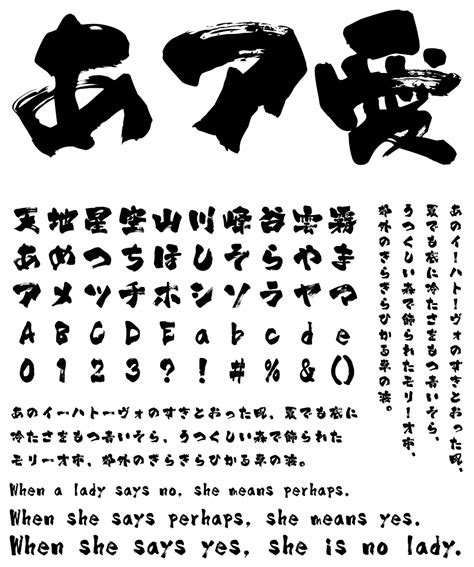 フリーフォントも！筆文字・デザイン毛筆フォントを厳選しました【2024年11月版】 ｜ デザインポケット