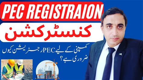 Firm Company Registration Process In PEC Latest Process How To Apply