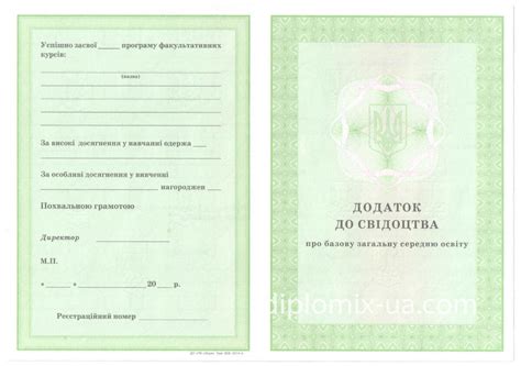 Купить Украинский школьный аттестат за 9 класс в Киеве от 7000 Грн.