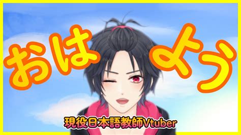 【朝活ラジオ】初見さん大歓迎！ みなさんに 朝の元気を お届け！！雑談配信 Youtube