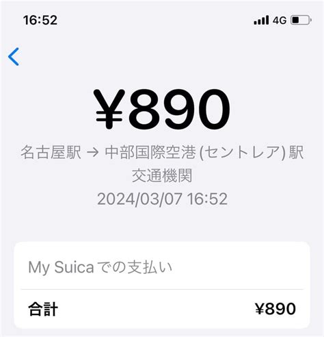 ミュースカイでsuica・icoca・manacaなどの交通系icカードは使えるの？ 電車のしおり