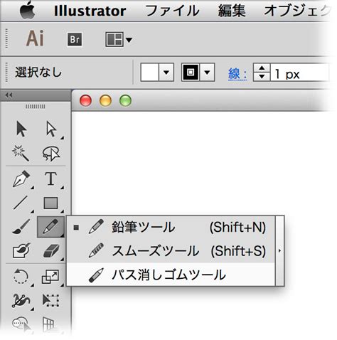 Illustratorの消しゴムツール、はさみツール、ナイフツールの使い分け Dtp Transit