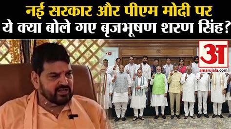 Lok Sabha Election Result 2024 What Did Brij Bhushan Sharan Singh Say