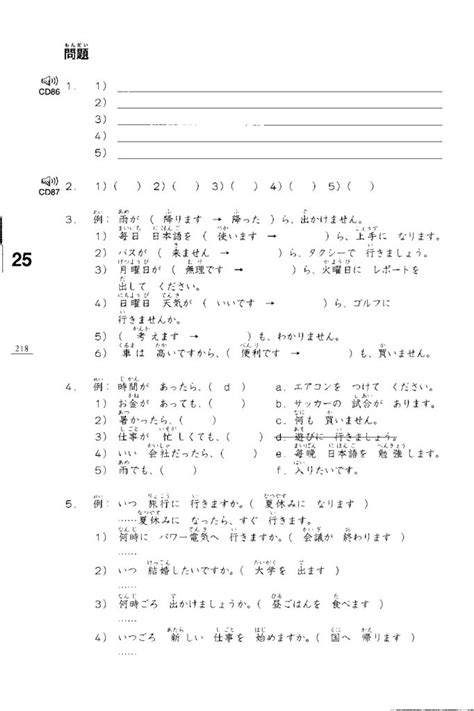 Minna No Nihongo I Honsatsu B I Cd Paroda