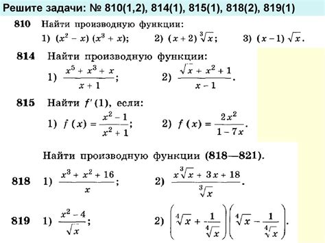 Правила дифференцирования - презентация онлайн