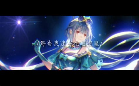 【洛天依ai】夜空中最亮的星 【你听过如此惊艳的ai洛吗】 Bilibili B站 无水印视频解析——yiuios易柚斯