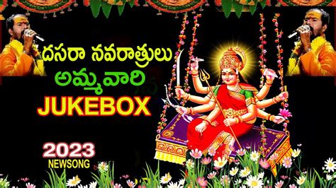 Durgamma Navaratri Songs In Telugu Amma Adhi Parasakthi Jukebox