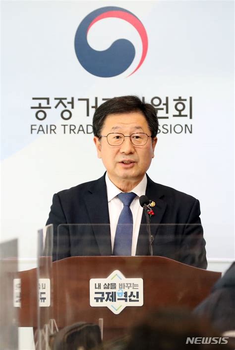 2023년 공정위 주요업무 추진계획 발표 네이트 뉴스