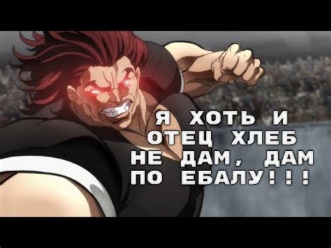 человек страна ХАНМА ЮДЖИРО! - YouTube