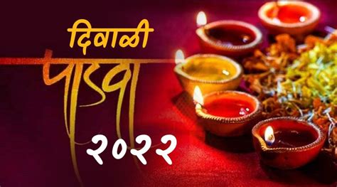 Diwali Padwa 2022 Date Time Shubha Muhurat Significance All You Need To