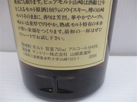 Yahooオークション 2310ss 074 【福岡県内限定発送】 古酒 Suntory