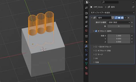 BlenderCarver で作った穴を複製したい ブレイチ