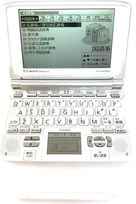 Dictionnaire électronique Casio Ex Word Dataplus 3 XD SW4800