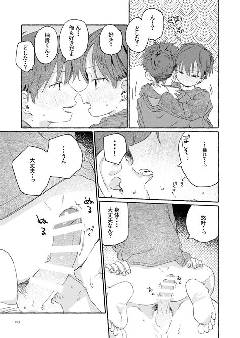 Nantou Backyard Page Nhentai Hentai Doujinshi And Manga
