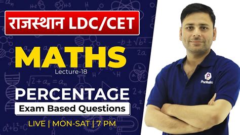 Rajasthan Cet Exam Rajasthan Cet Maths Classes Percentage