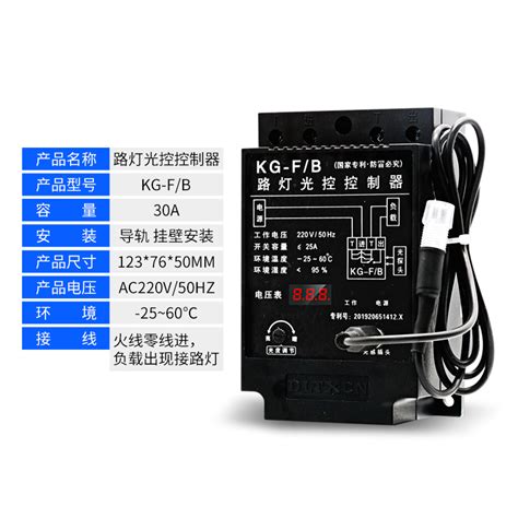 光控自动开关kg F路灯白天关晚上自动亮时控灯光控制器12v 220v虎窝淘