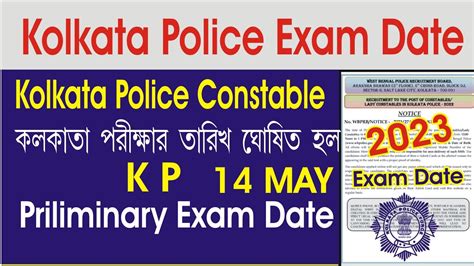 Kolkata Police Constable Exam Date 2022 L Kp Constable Preliminary Exam