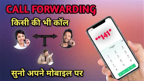 Apni Call Forward Kaise Kare Call Forward Kaise Karen How To Calls