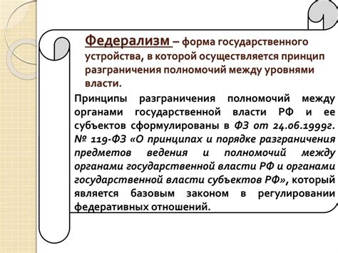 Бюджетный федерализм. Тема 3 - online presentation