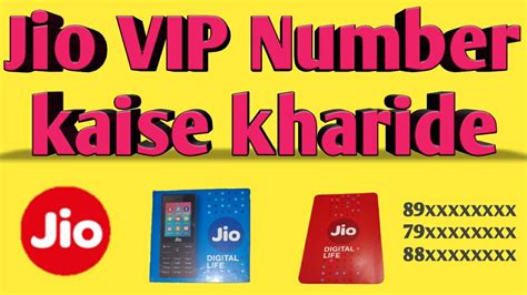 Jio VIP Number Kaise Le How To Get Jio VIP Sim Number Jio Phone Vip