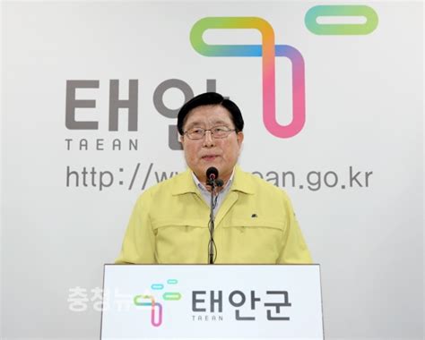 한상기 군수 “남은 1년간 태안 미래 위해 발로 뛸 것” 충청뉴스