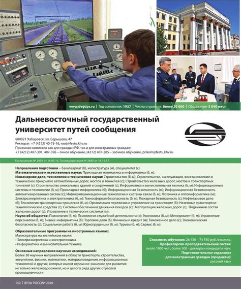 Высшие учебные заведения России | Shopping screenshot