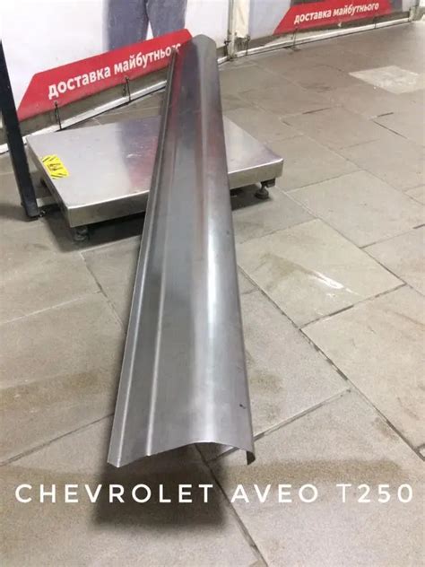 Пороги Шевроле Авео, Chevrolet Aveo Т250 (2005-2020) - Пороги на все авто