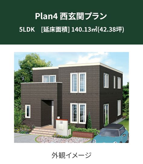 アイ・キューブ｜性能を追求する住宅メーカー【一条工務店】