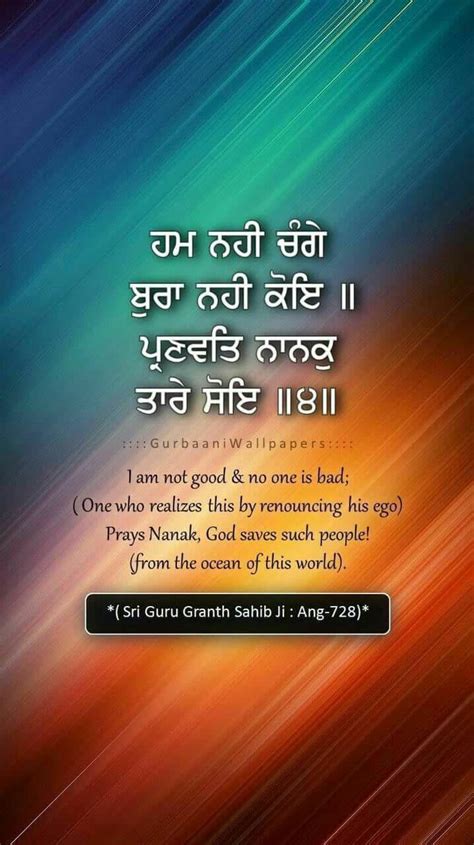 Motivational Quotes From Guru Granth Sahib In Punjabi