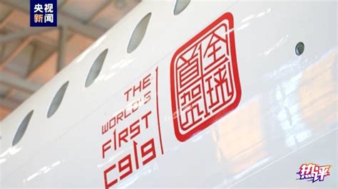 热评丨c919商业首飞成功，中国大飞机“一飞冲天”凤凰网资讯凤凰网