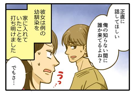 これで同棲を解消しました！許せなかった彼女の行動 2「家賃を半分出してるんだし」（写真 34） Mimotミモット