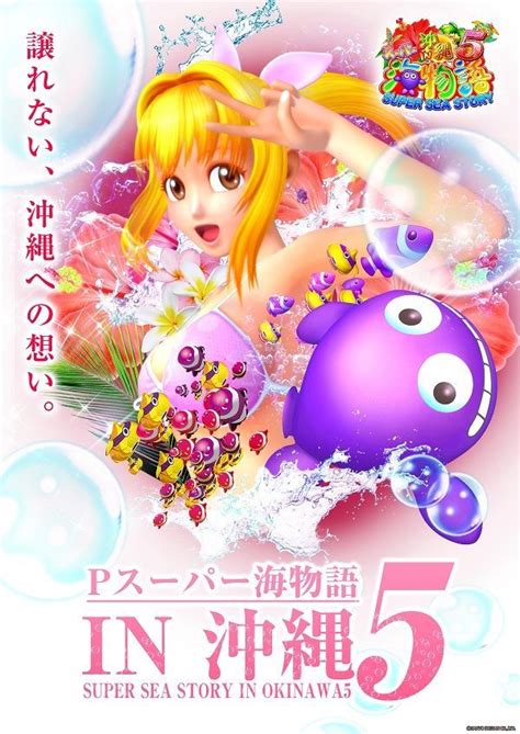 ボード「パチンコ」のピン ポスターデザイン 海物語 ぱちんこ