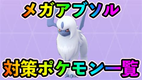 【ポケモンgo】今日からメガライボルト出現 でんきタイプのメガシンカとしてどうなの Game Apps