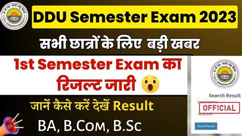 Ddu 1st Semester Exam Result 2023 Announced Ba Bcom Bsc How To