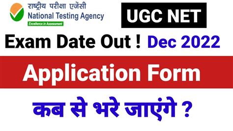 Ugc Net 2023 Ugc Net Form Fill Up 2023 Ugc Net Exam Date 2023 Ugc